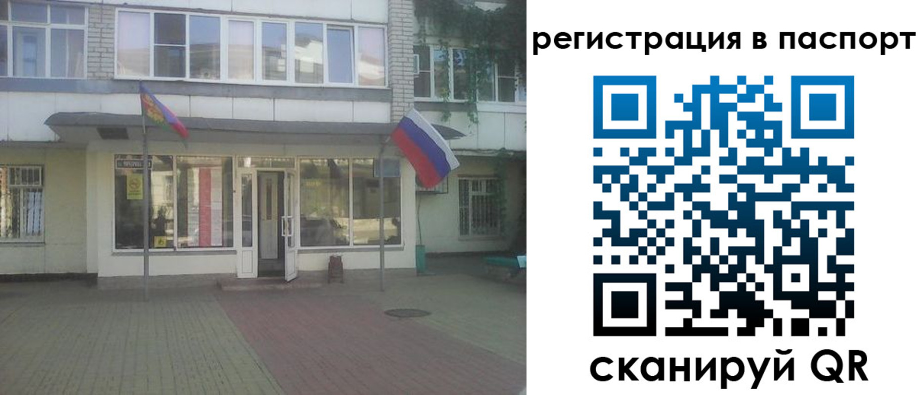 временная регистрация гарантия в Верхней Салде