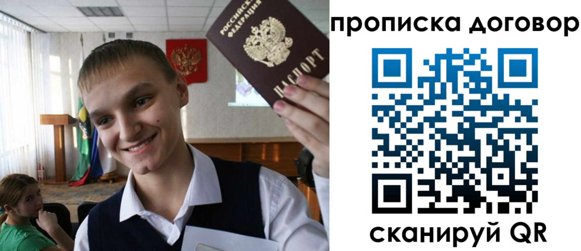 прописка ребенка в Верхней Салде