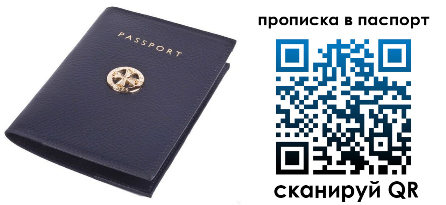 купить прописку в Верхней Салде