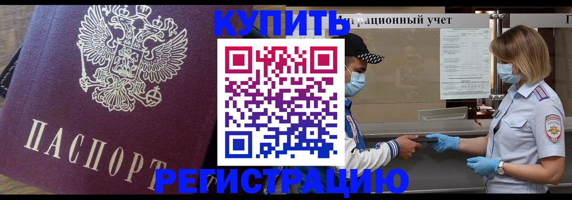 прописка штамп в Верхней Салде