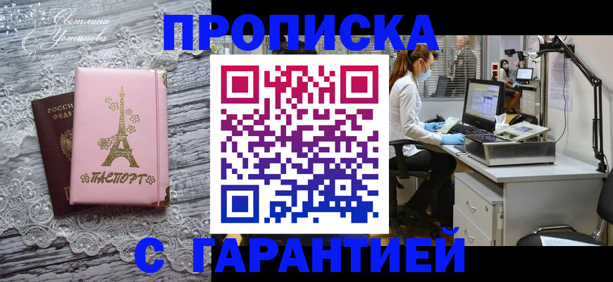 временная регистрация купить в Верхней Салде