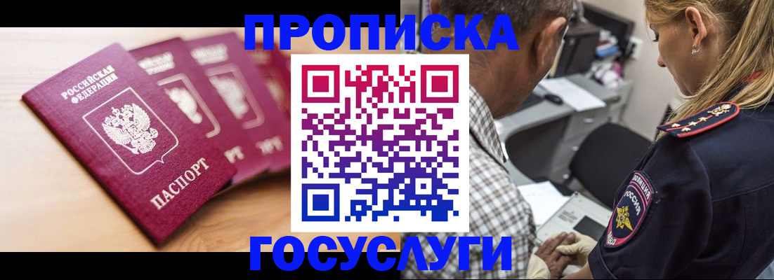 временная регистрация для школы в Верхней Салде