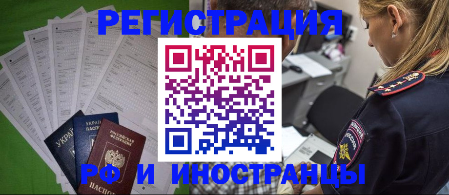 временная регистрация поиск в Верхней Салде