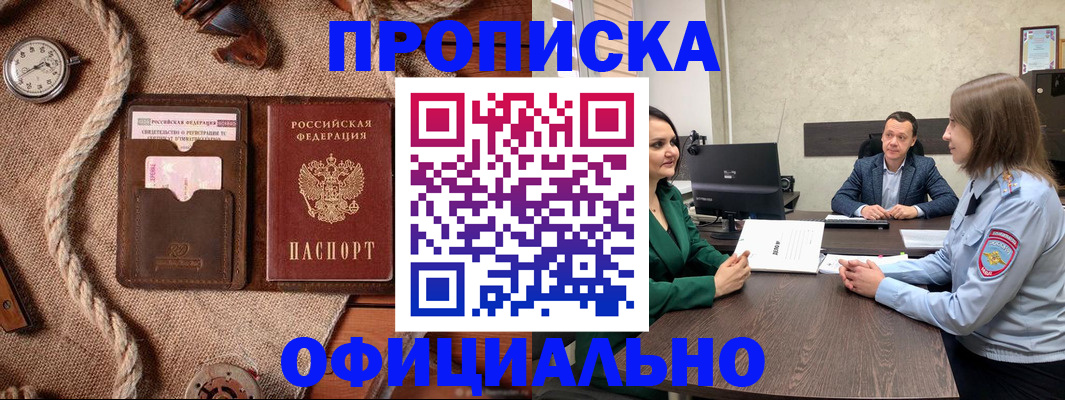 временная регистрация законно в Верхней Салде